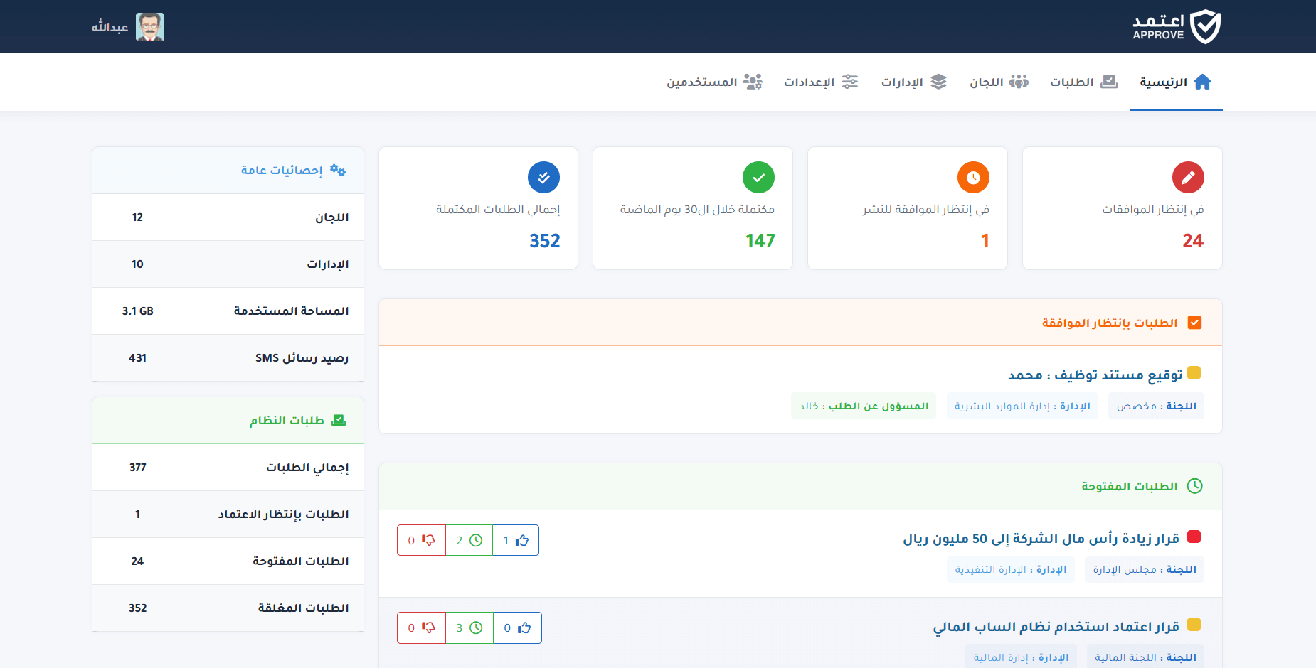 Overview of Approve Interface