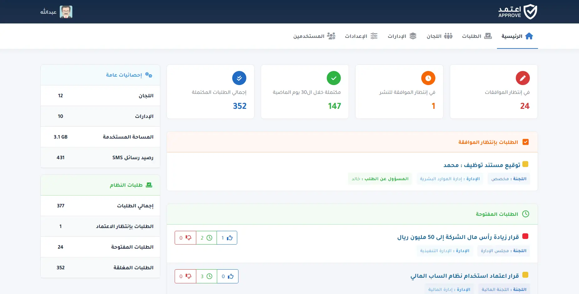 Overview of Approve Interface